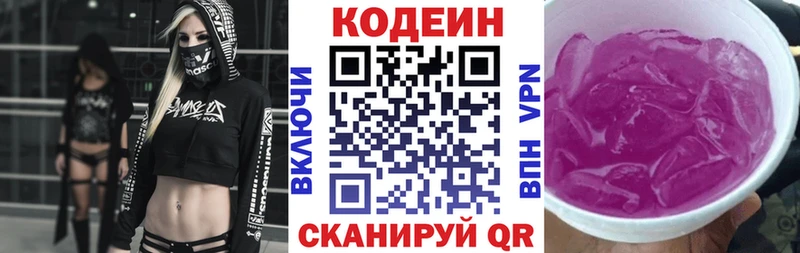 продажа наркотиков  Большой Камень  hydra зеркало  Codein Purple Drank 