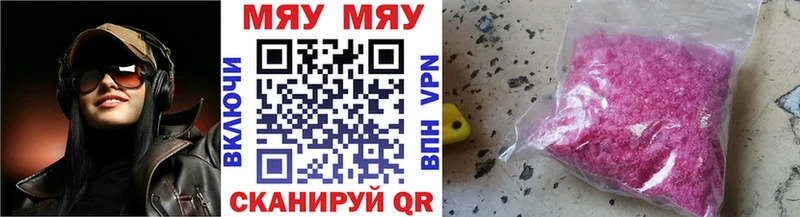 МЕФ mephedrone  mega зеркало  Большой Камень 