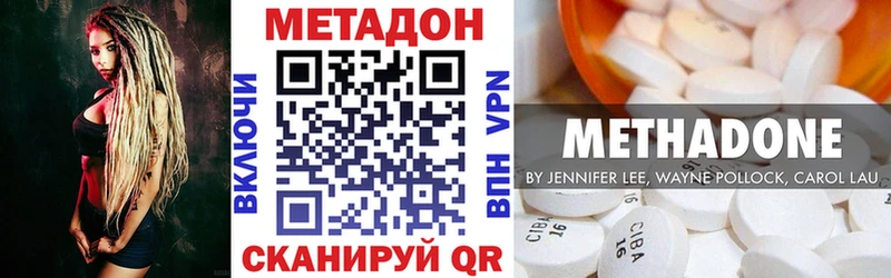 Метадон кристалл  Большой Камень 